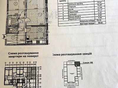 квартира за адресою Предславинська вул., 35