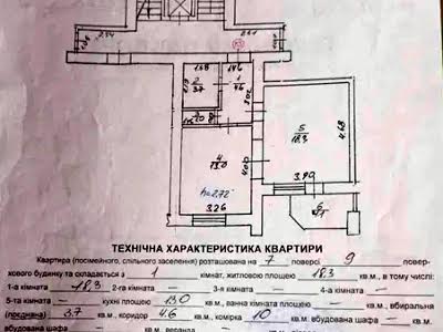 квартира за адресою Розточчя вул., 168