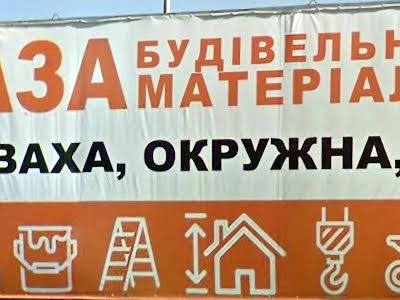 участок по адресу пгт. Глеваха, Окружна, 55