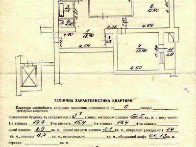 квартира по адресу Львов, Моршинская ул., 11