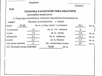 квартира за адресою Київ, Градинська вул., 5