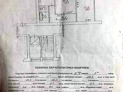 квартира за адресою Львів, Лисеницьна вул., 11а