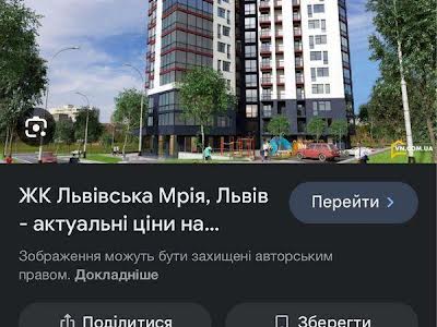 квартира за адресою Під Голоском вул., 1