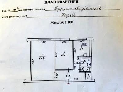 квартира за адресою Тракторобудівників просп., 92А 