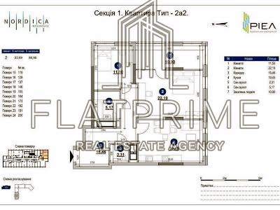 квартира за адресою Залізничне шосе, 45