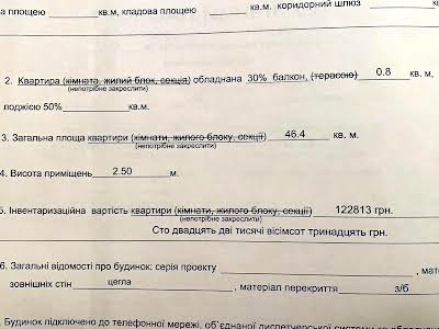 квартира по адресу Гетьмана Павла Скоропадского ул. (Льва Толстого), 49