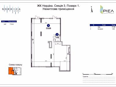 комерційна за адресою Залізничне шосе, 45