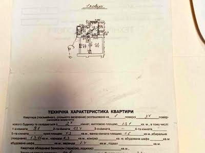 квартира по адресу Левицкого ул. (Маяковского), 6