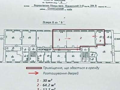 комерційна за адресою Борщагівська вул., 204-В