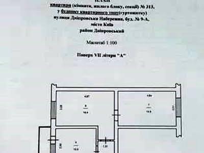 квартира по адресу Киев, Днепровская наб., 9А