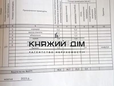 квартира за адресою Мілютенка вул., 15а