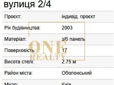 квартира по адресу Левка Лукьяненко ул. (Маршала Тимошенко), 2/4