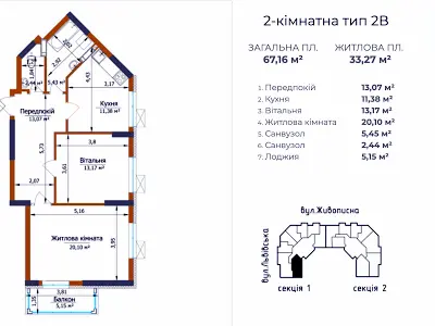 квартира по адресу Живописная ул., 7