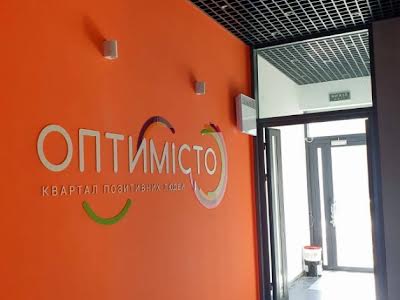 квартира за адресою Оптимістична вул., 1