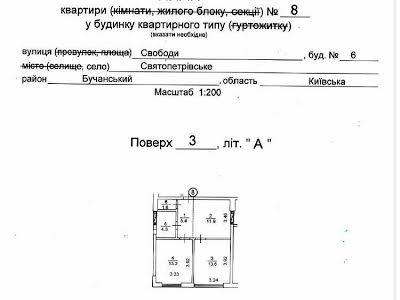 квартира за адресою Свободи, 6