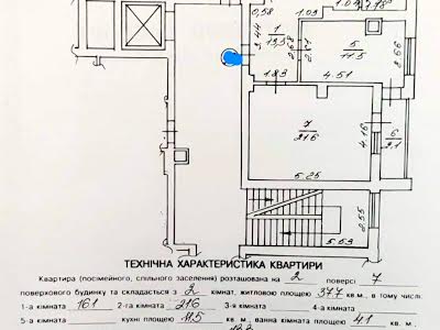 квартира по адресу Львов, Бережанская ул., 10