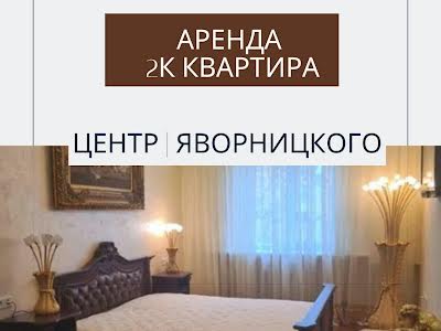 квартира по адресу Дмитрия Яворницкого просп. (Карла Маркса), 83
