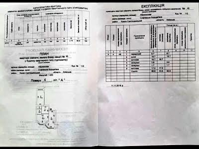 квартира по адресу с. Софиевская борщаговка, Абрикосова, 1Б