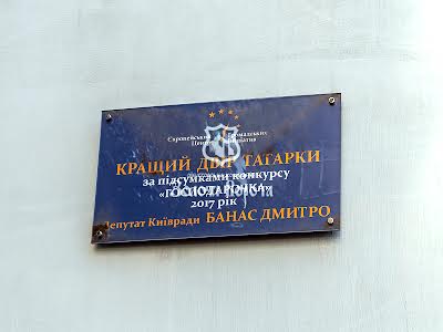 квартира по адресу Киев, Татарская ул., 21