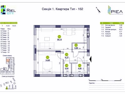 квартира по адресу Рудненская ул., 8