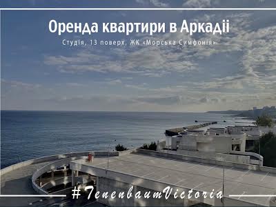 квартира за адресою Морехідний пров., 2-А