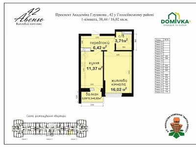 квартира за адресою Глушкова академіка просп., 42