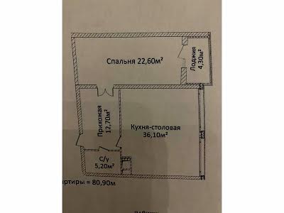 квартира по адресу Новоберегова ул., 12-А