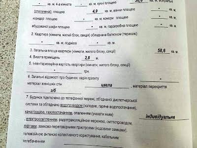 квартира по адресу Владимира Антоновича ул. (Свердлова), 36-Л