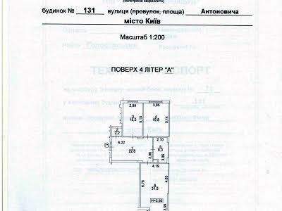 коммерческая по адресу Антоновича ул. (Горького), 131