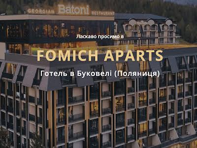 квартира за адресою урочище Вишні вул., 13