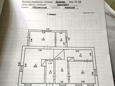 дом по адресу с. Иванковичи, Бузькова, 13