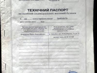будинок за адресою Цимбалів Яр пров., 23б