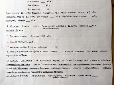 квартира по адресу Північна ул., 115