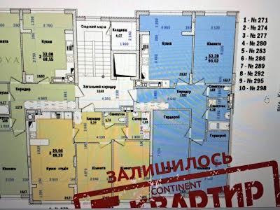 квартира за адресою Трускавецька вул., 123