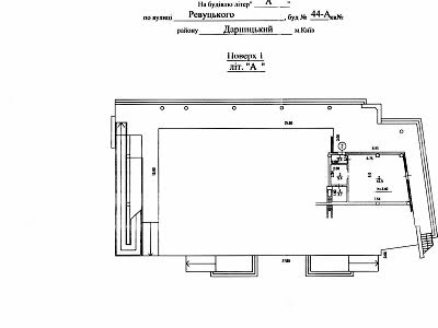 комерційна за адресою Ревуцького вул., 44 а