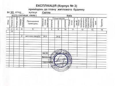 квартира по адресу Светлая ул., 3Д