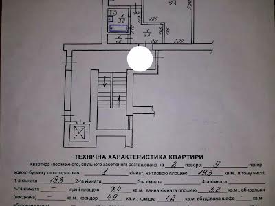 квартира за адресою Миколайчука вул., 10