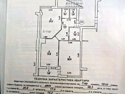 квартира по адресу Под Голоском ул., 17в