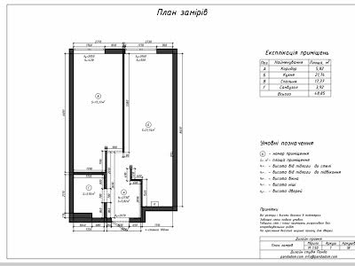 квартира за адресою Карла Мікльоша вул., 25