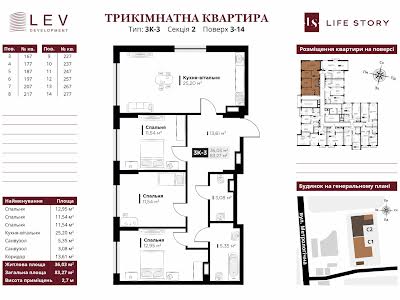 квартира за адресою Метрологічна вул., 13а