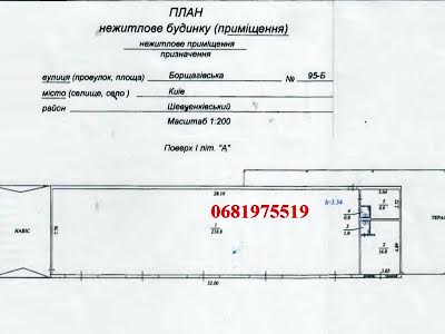 коммерческая по адресу Киев, Борщаговская ул., 95-Б