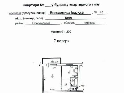 квартира по адресу Владимира Ивасюка просп. (Героїв Сталінграду), 41