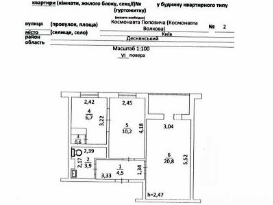 квартира по адресу Поповича космонавта ул. (Волкова космонавта), 2