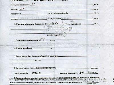 квартира за адресою Кубанської України вул. (Маршала Жукова), 31-А