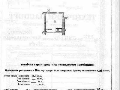 комерційна за адресою Богдана Хмельницького  вул., 284