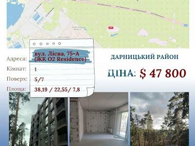 квартира за адресою Харківське шосе 22-й км вул., 75а