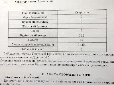 квартира за адресою Сім'ї Кульженків вул. (Петра Дегтяренка), 22