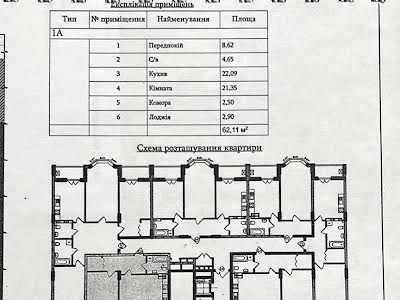 квартира за адресою Дегтярна вул., 19