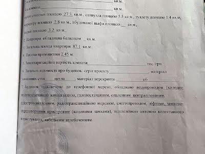 квартира за адресою Збройних Сил України вул. (Інтернаціоналістів), 41