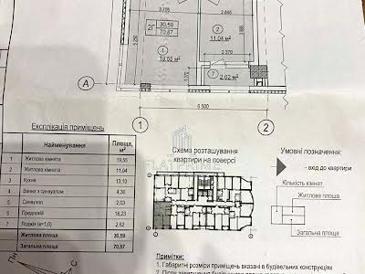 квартира за адресою Антоновича вул. (Горького), 109